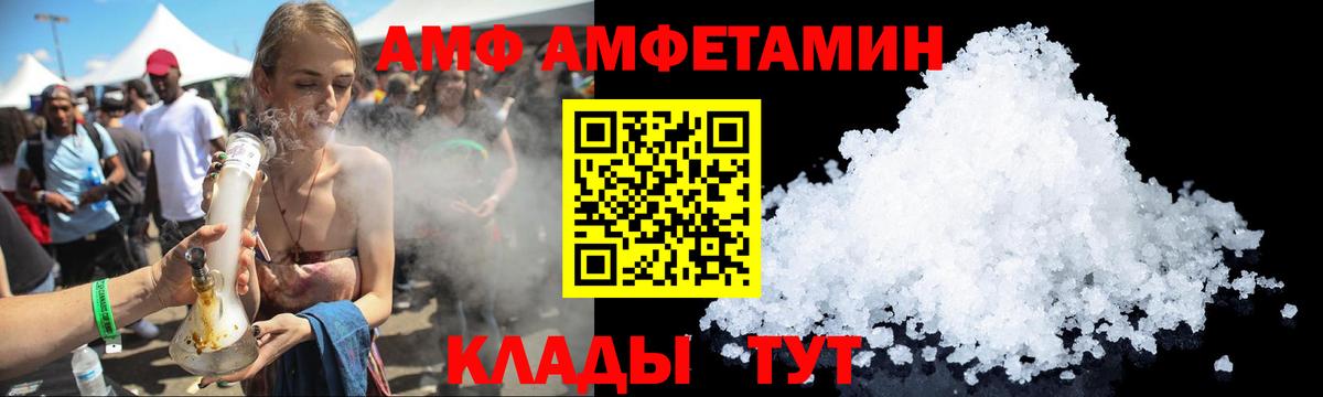 АМФ  Вход с VPN  Первоуральск  Амфетамин 97% 