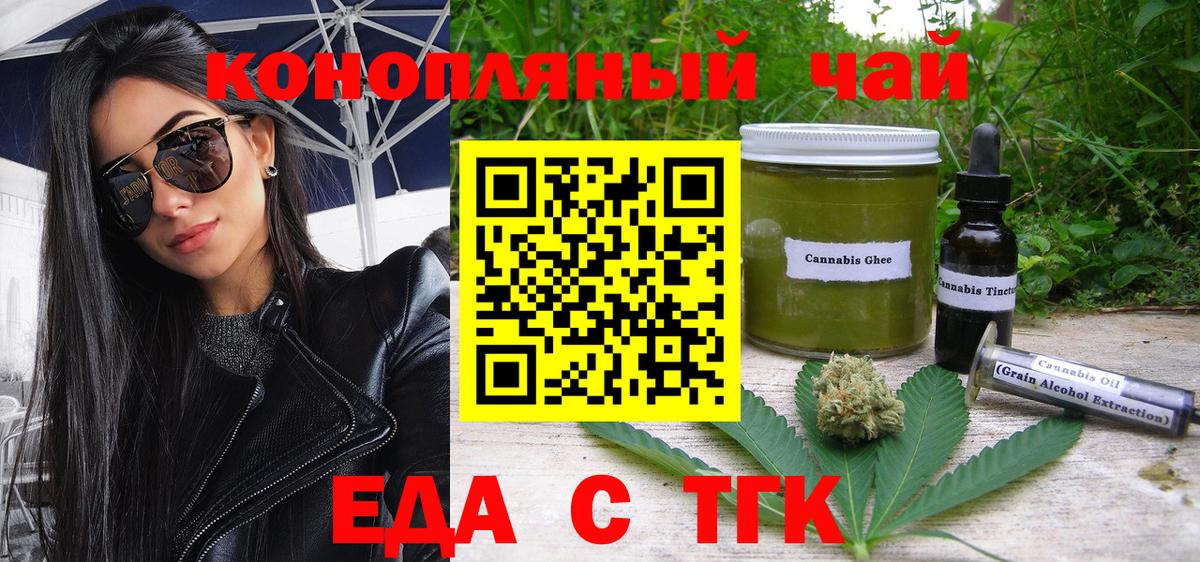 Печенье с ТГК марихуана Первоуральск