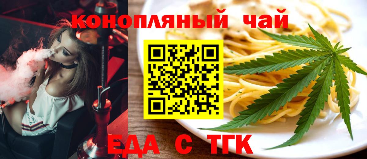 Первоуральск  Еда ТГК марихуана  Вход с VPN 
