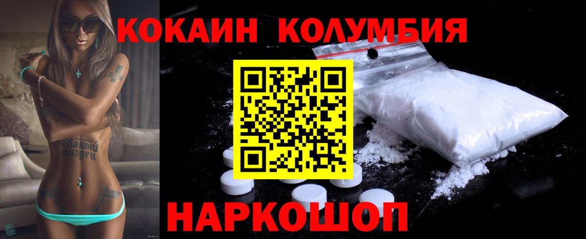 КОКАИН Перу  Вход с VPN  цены наркотик  Первоуральск 