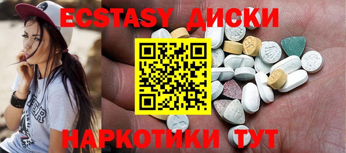 Первоуральск  ЭКСТАЗИ таблы  Вход с VPN  купить закладку  Ecstasy 99% 