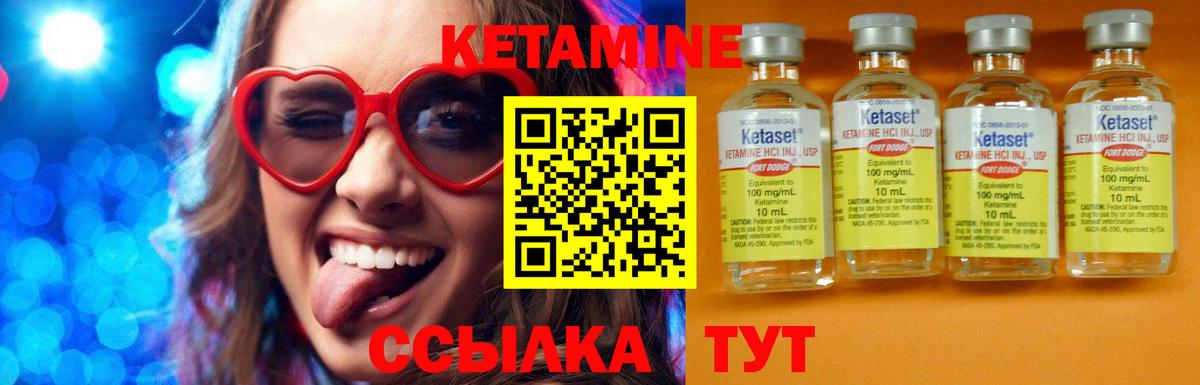 КЕТАМИН ketamine  Вход с VPN  КЕТАМИН VHQ  Первоуральск 