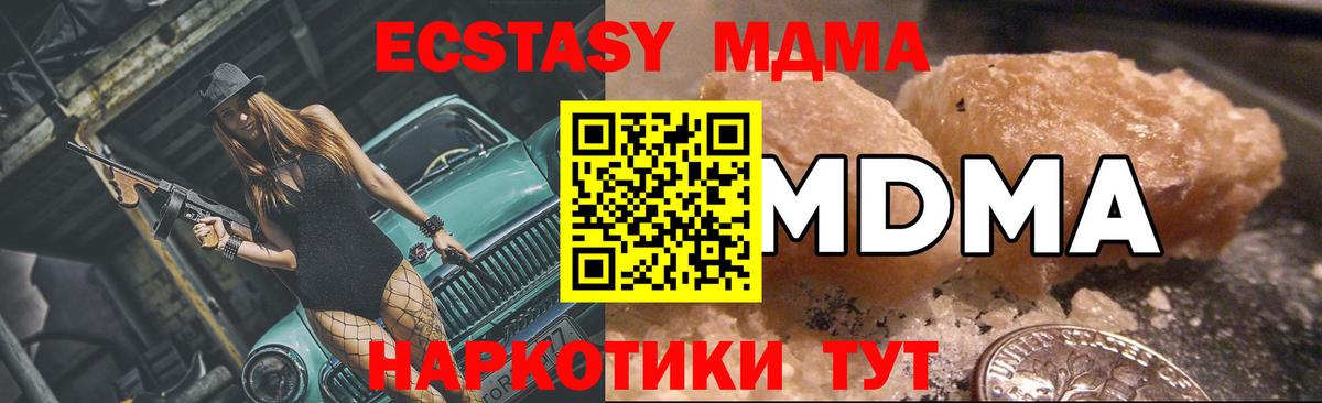 MDMA молли  Вход с VPN  Первоуральск 
