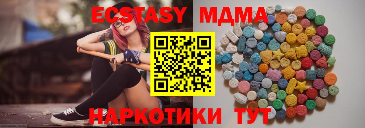 MDMA молли Первоуральск