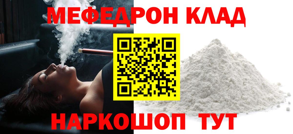 Меф мука Первоуральск