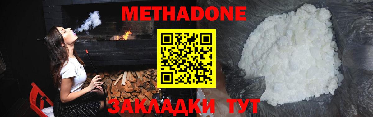 Метадон мёд  Вход с VPN  МЕТАДОН methadone  Первоуральск 