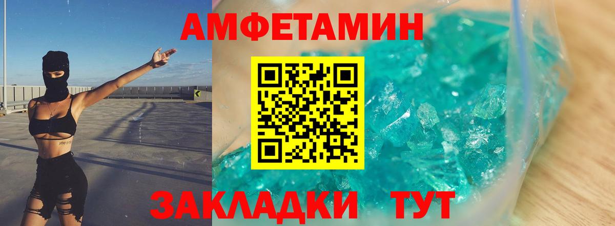 Первитин кристалл Первоуральск