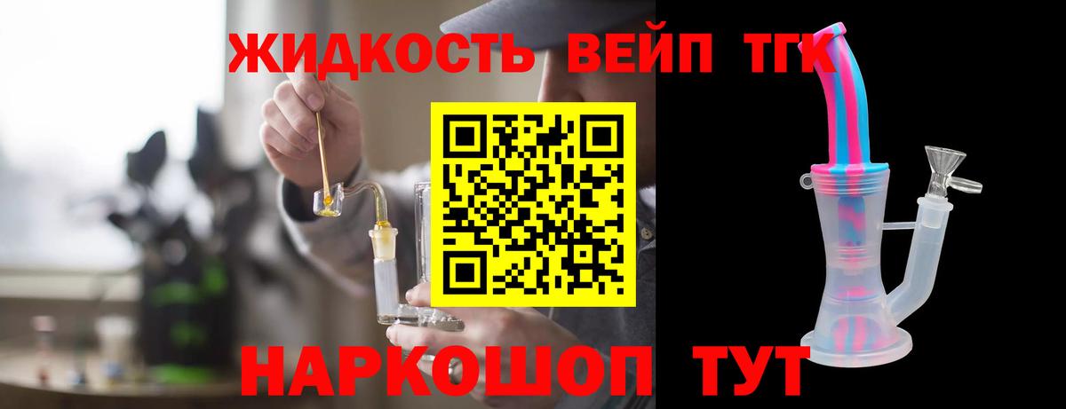 закладка  Вход с VPN  Дистиллят ТГК концентрат  ссылка на мегу вход  ТГК вейп  Первоуральск 